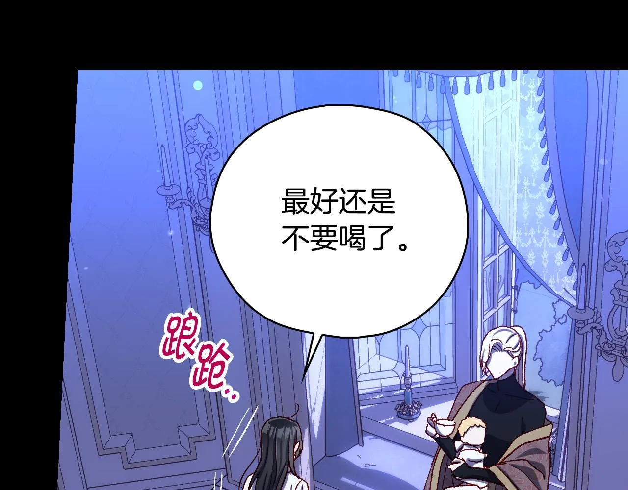第90话 温暖的怀抱 第145页