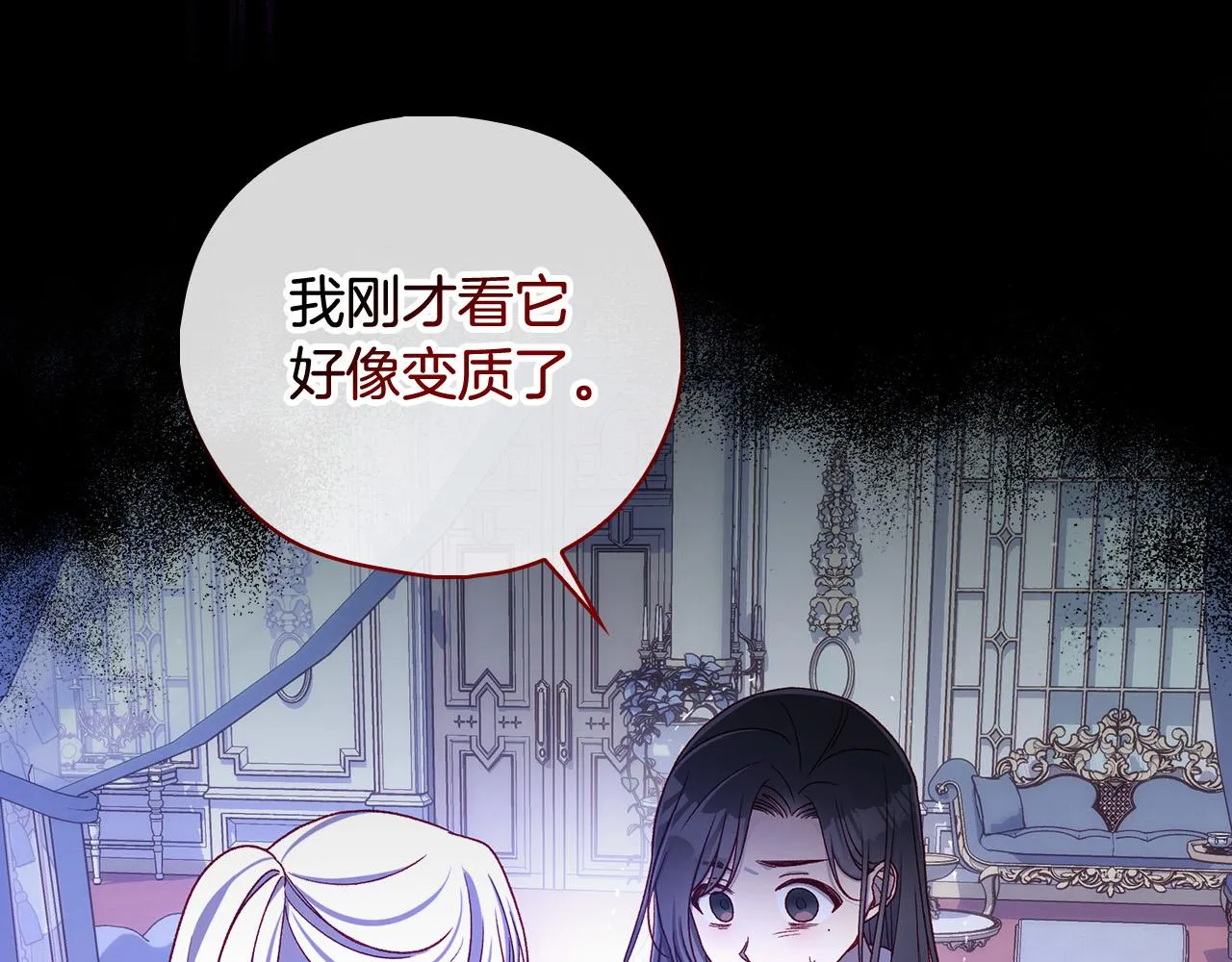 第90话 温暖的怀抱 第150页
