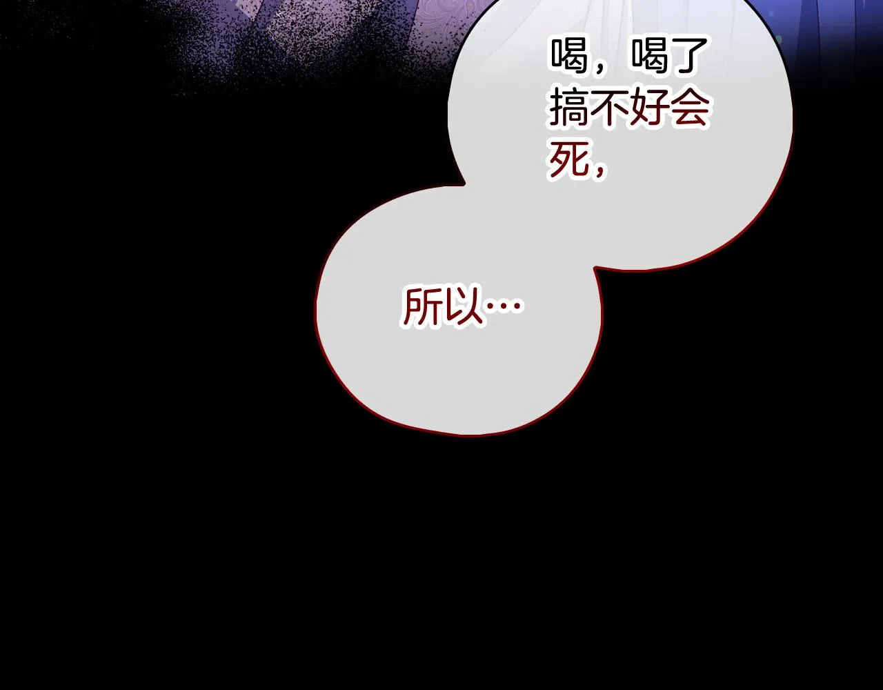 第90话 温暖的怀抱 第152页
