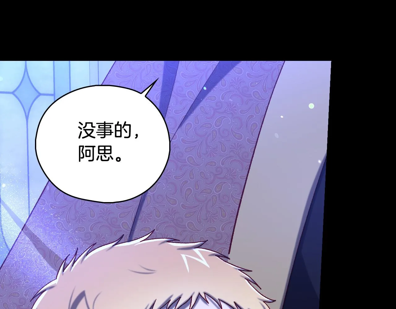 第90话 温暖的怀抱 第153页
