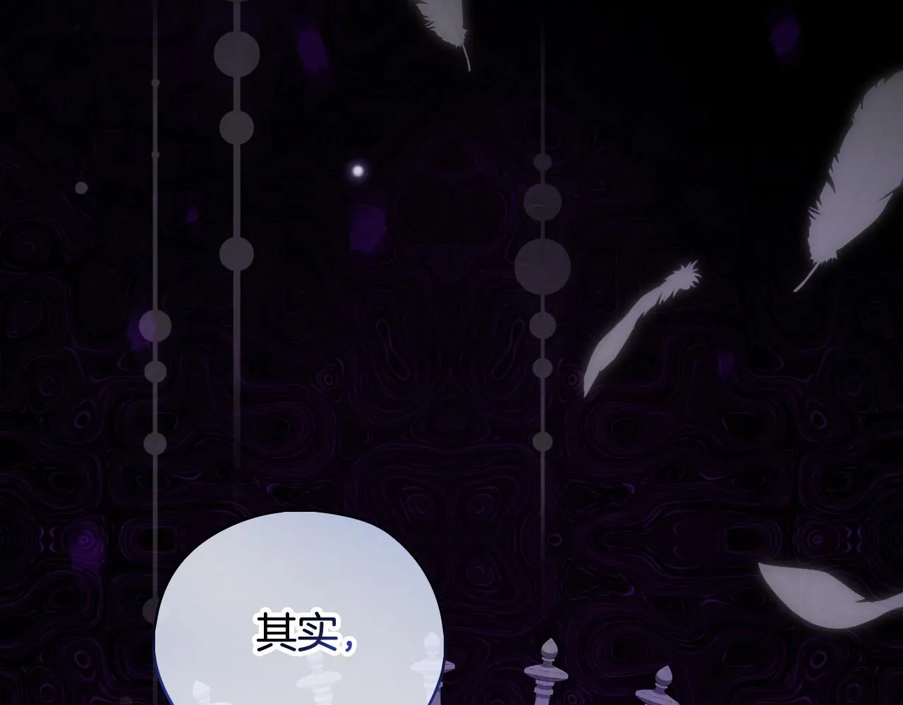 第90话 温暖的怀抱 第162页