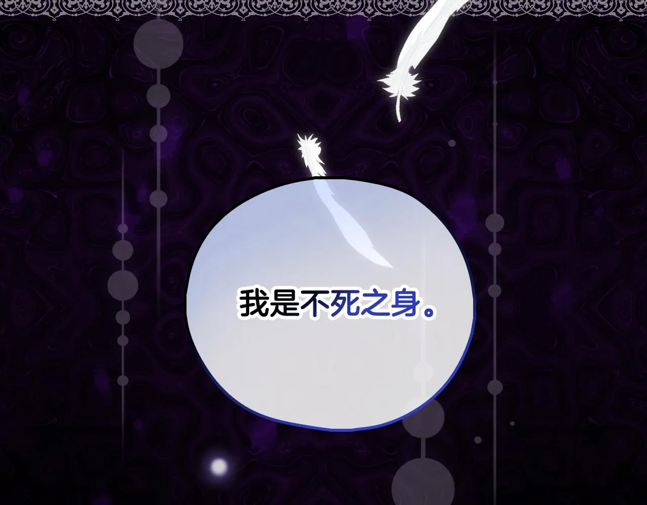 第90话 温暖的怀抱 第165页
