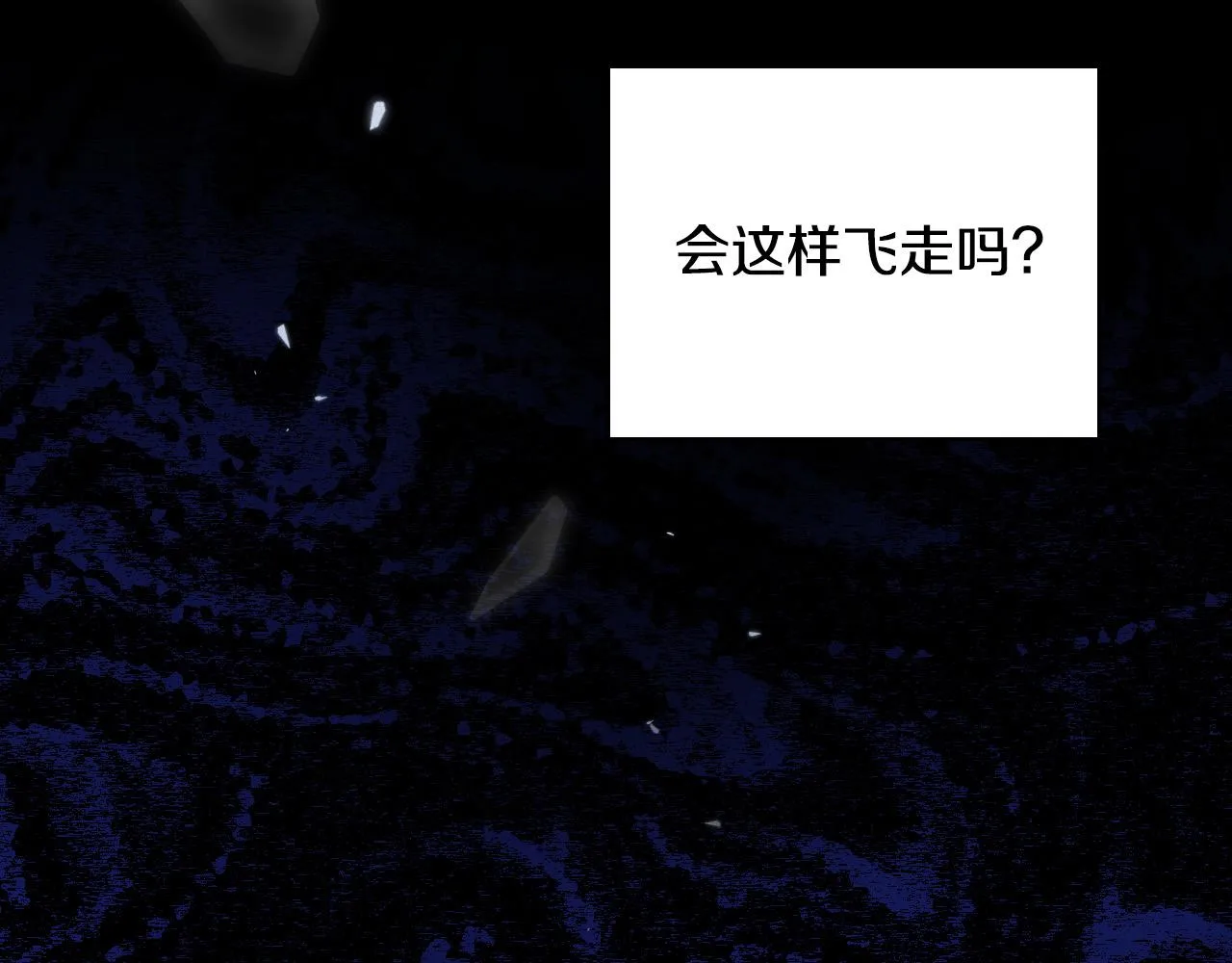第96话 异形王族下跪了！ 第6页