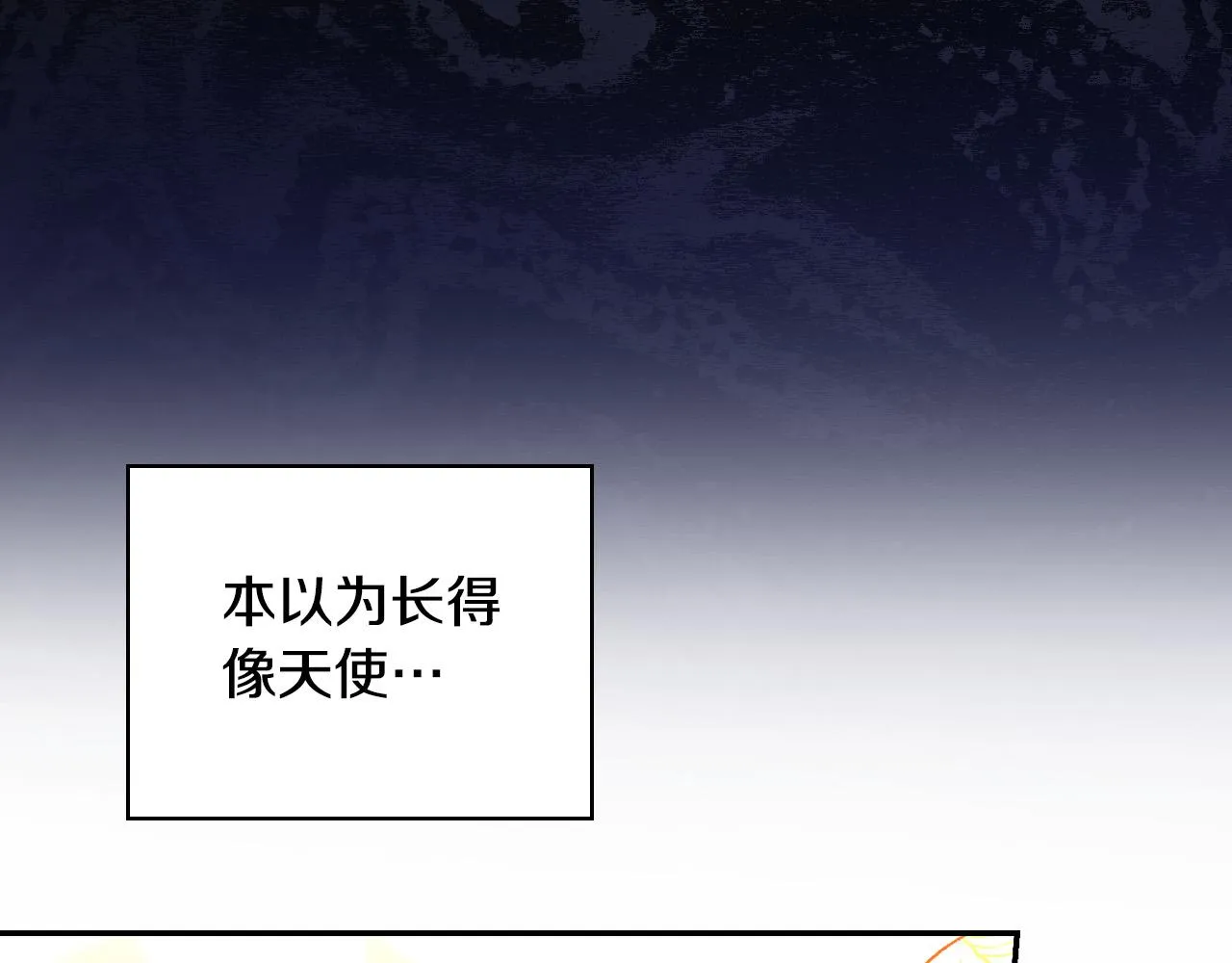 第96话 异形王族下跪了！ 第9页