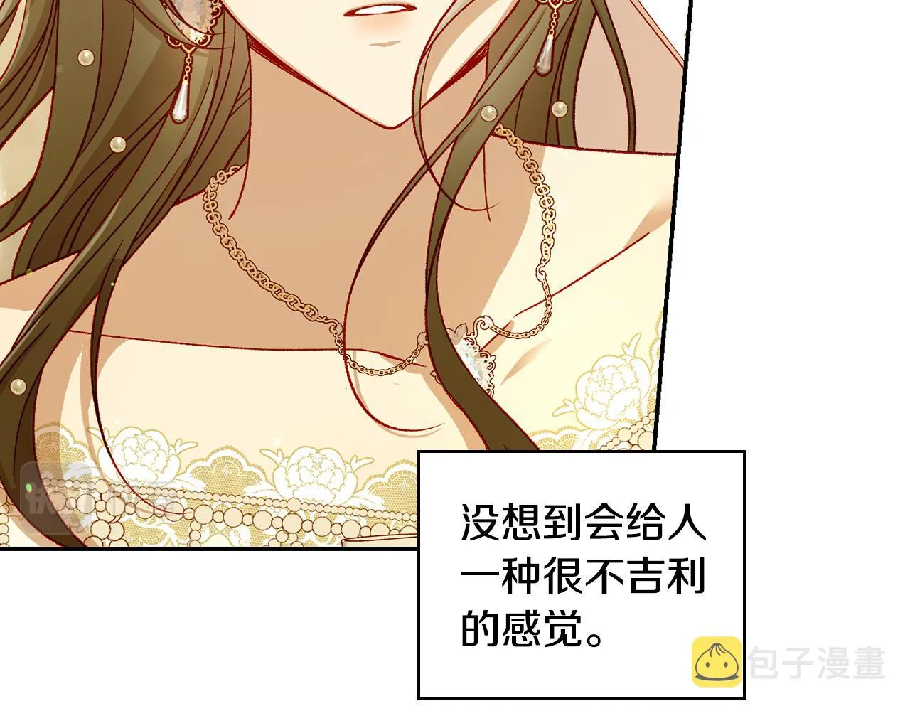 第96话 异形王族下跪了！ 第11页