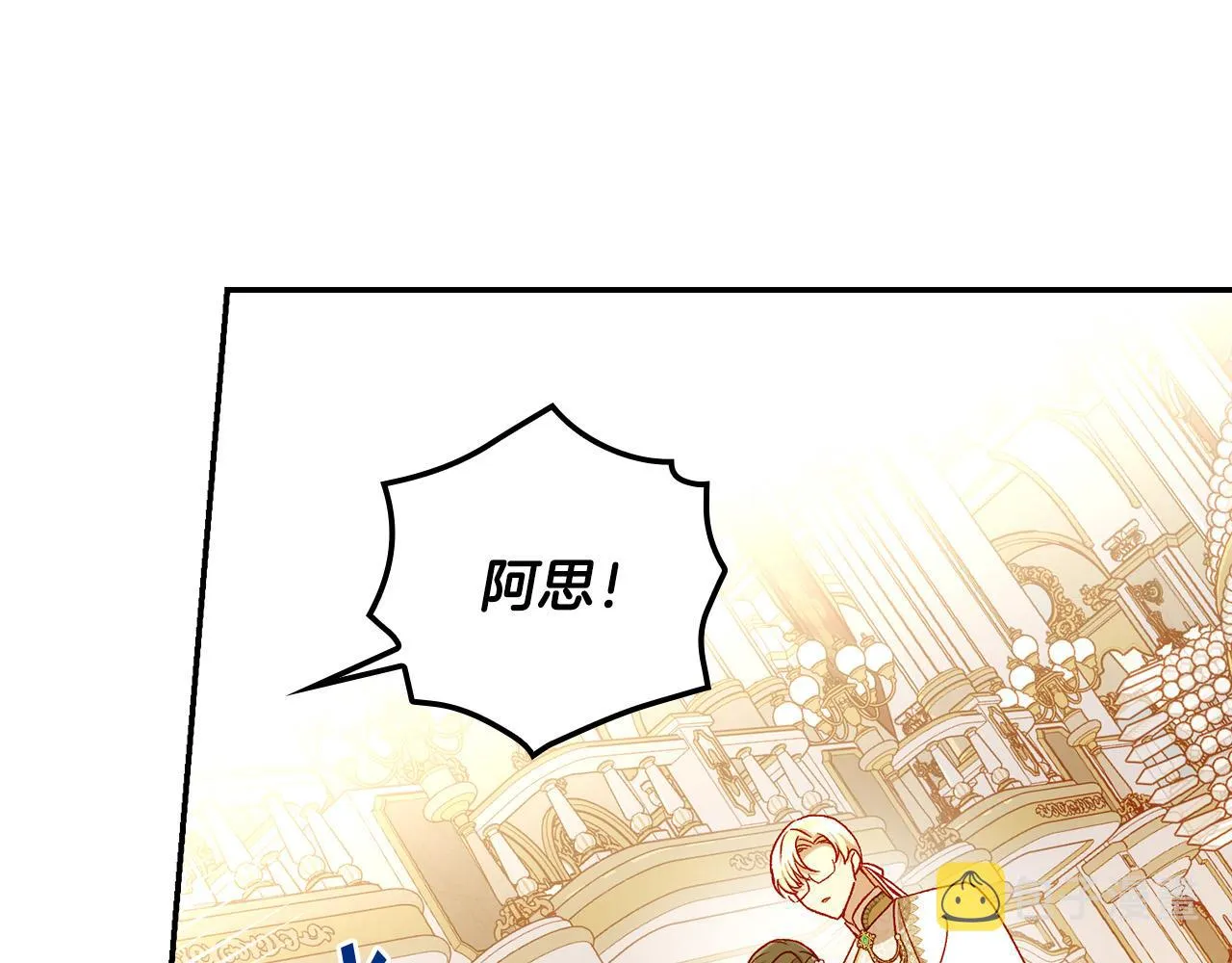 第96话 异形王族下跪了！ 第13页