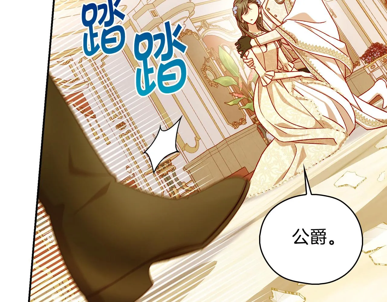 第96话 异形王族下跪了！ 第14页