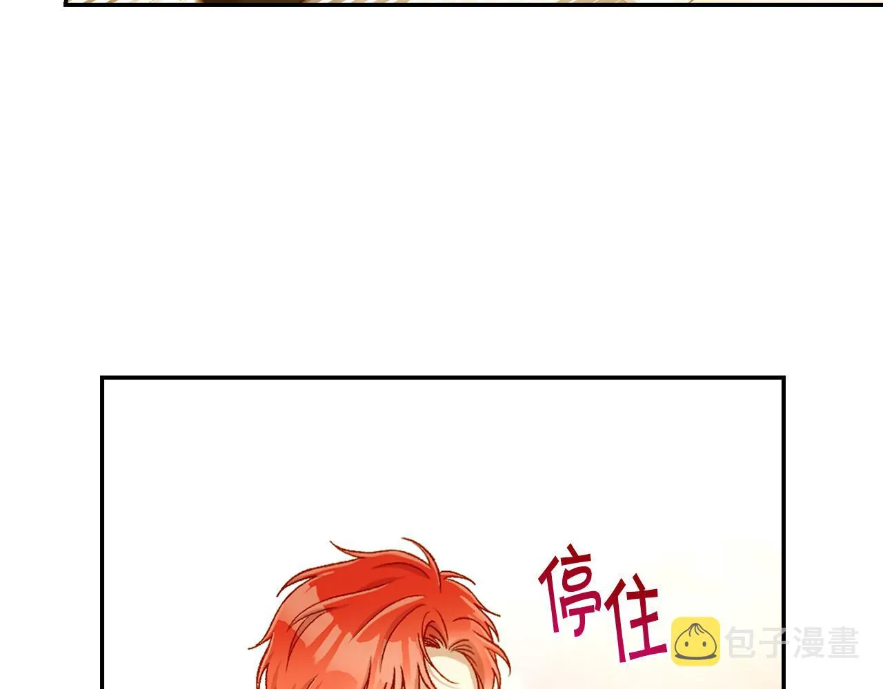 第96话 异形王族下跪了！ 第15页
