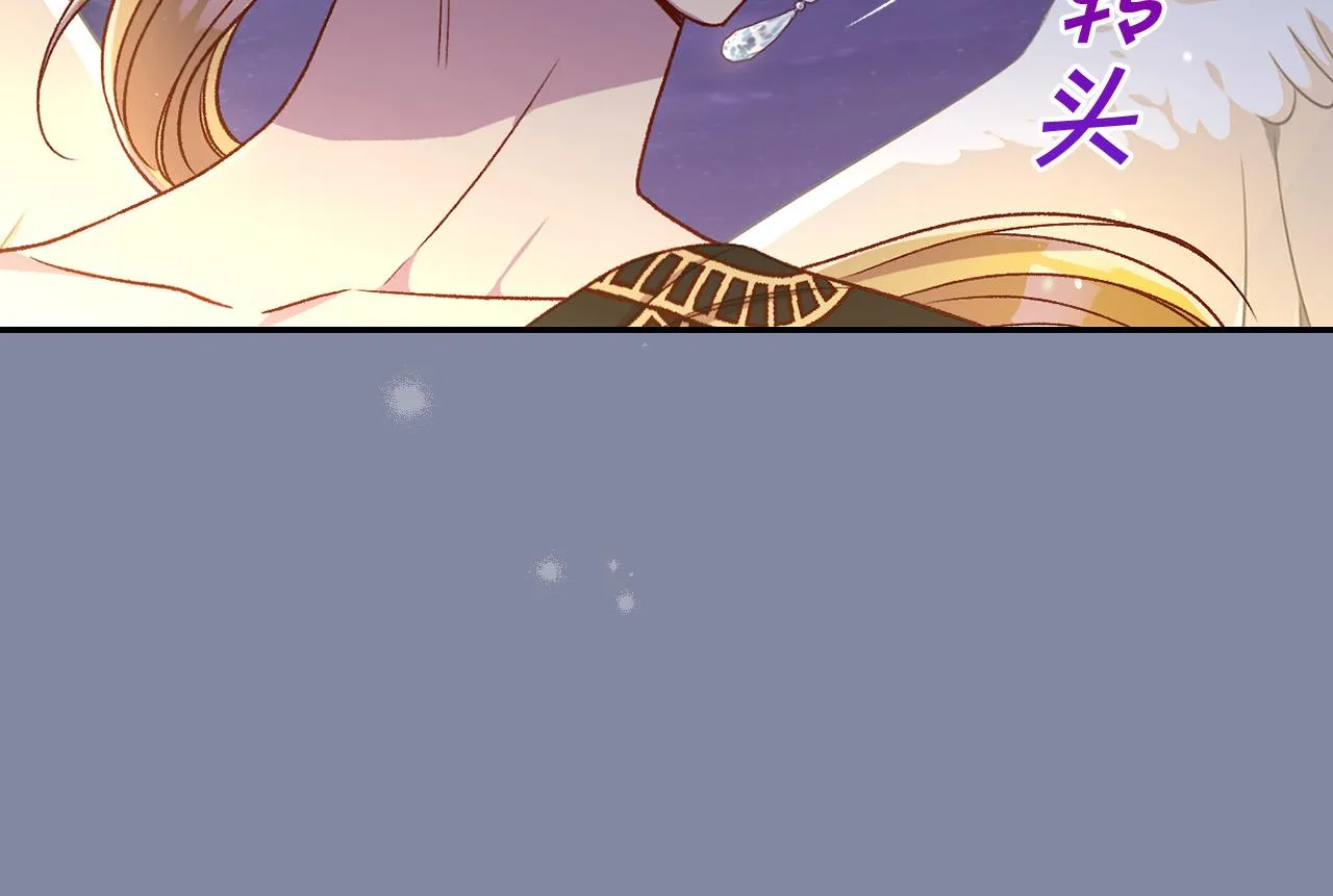 第96话 异形王族下跪了！ 第20页