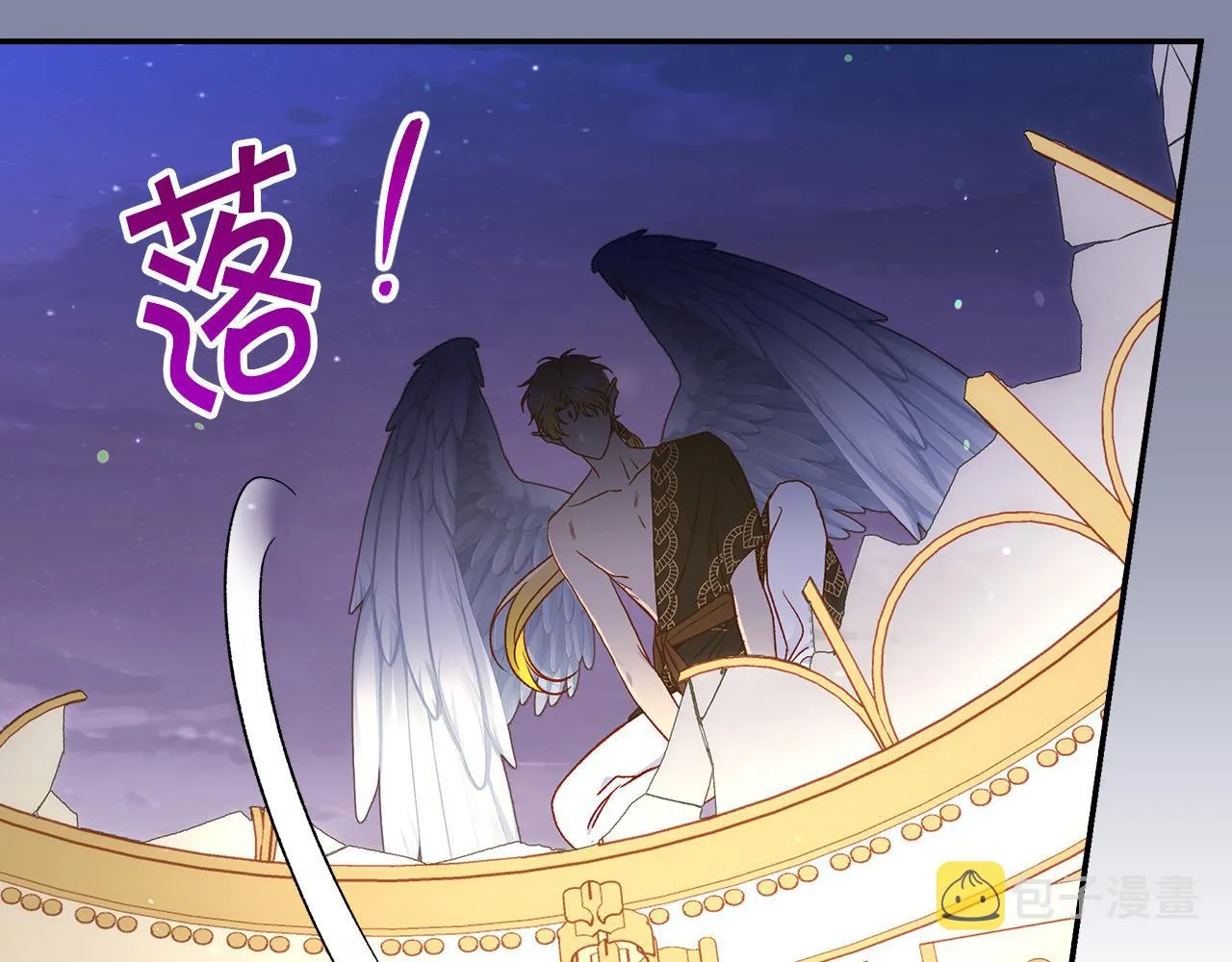 第96话 异形王族下跪了！ 第21页