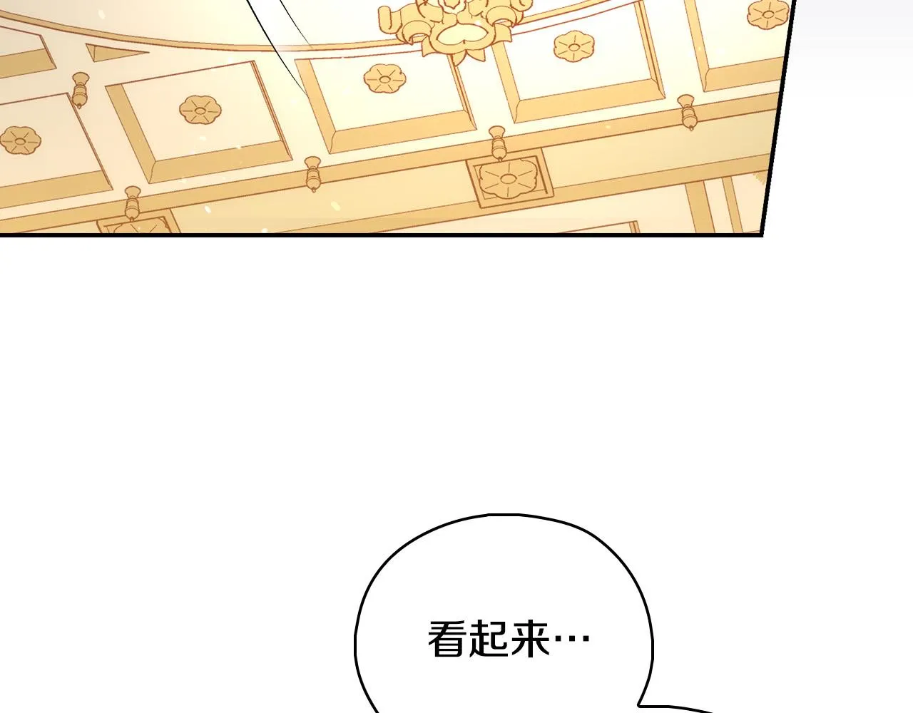 第96话 异形王族下跪了！ 第22页