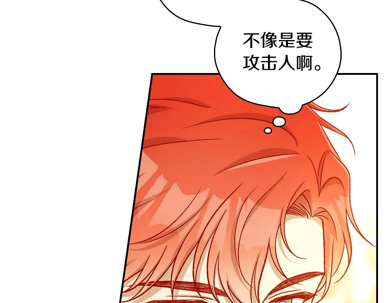 第96话 异形王族下跪了！ 第23页