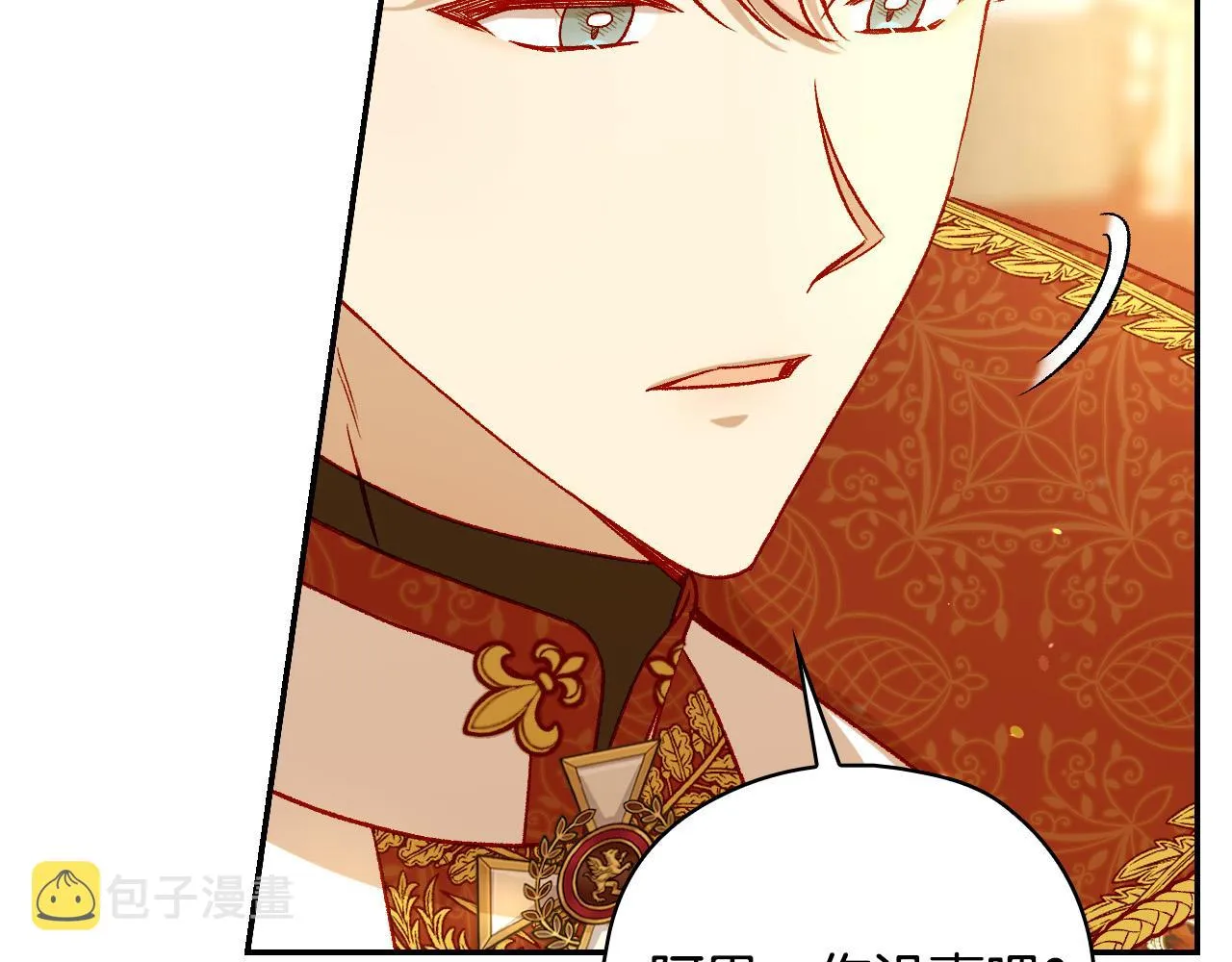 第96话 异形王族下跪了！ 第24页