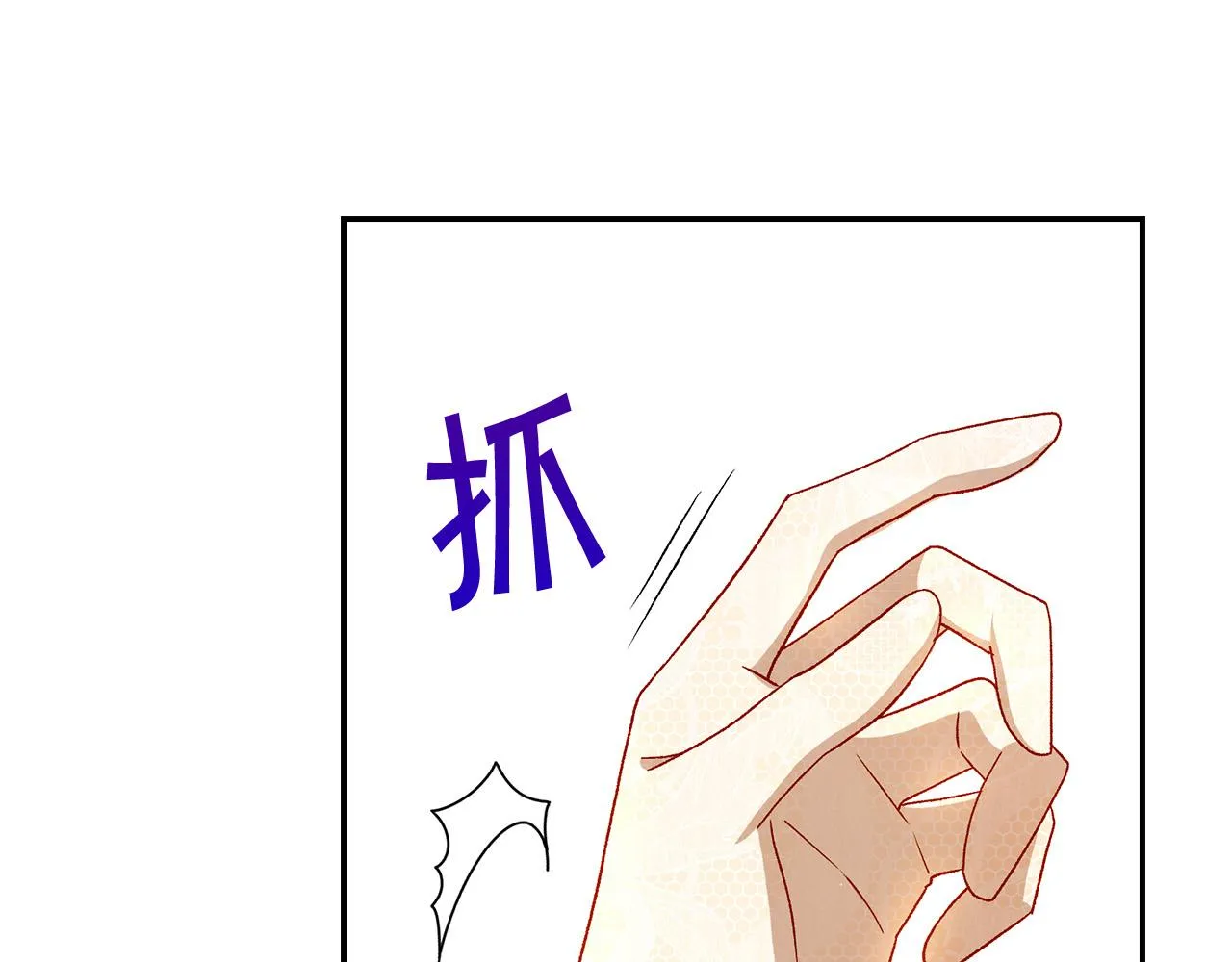 第96话 异形王族下跪了！ 第33页