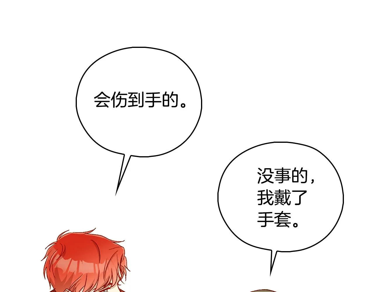 第96话 异形王族下跪了！ 第35页