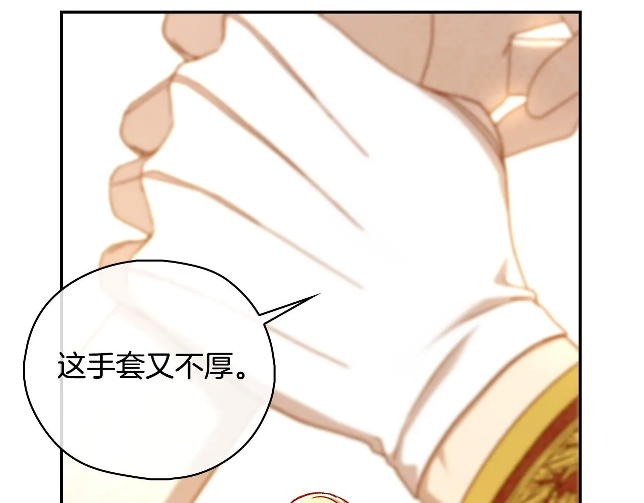 第96话 异形王族下跪了！ 第38页