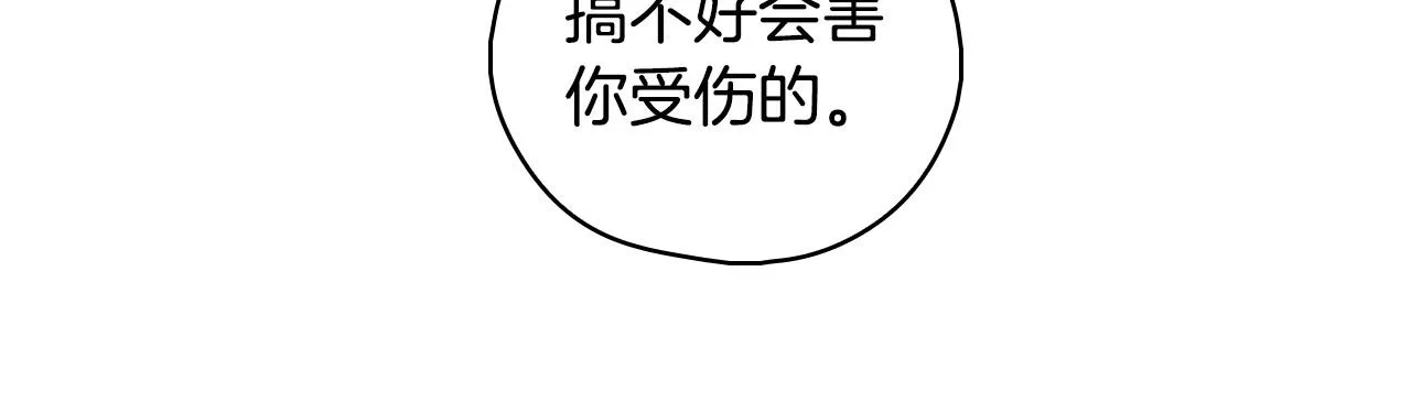 第96话 异形王族下跪了！ 第40页