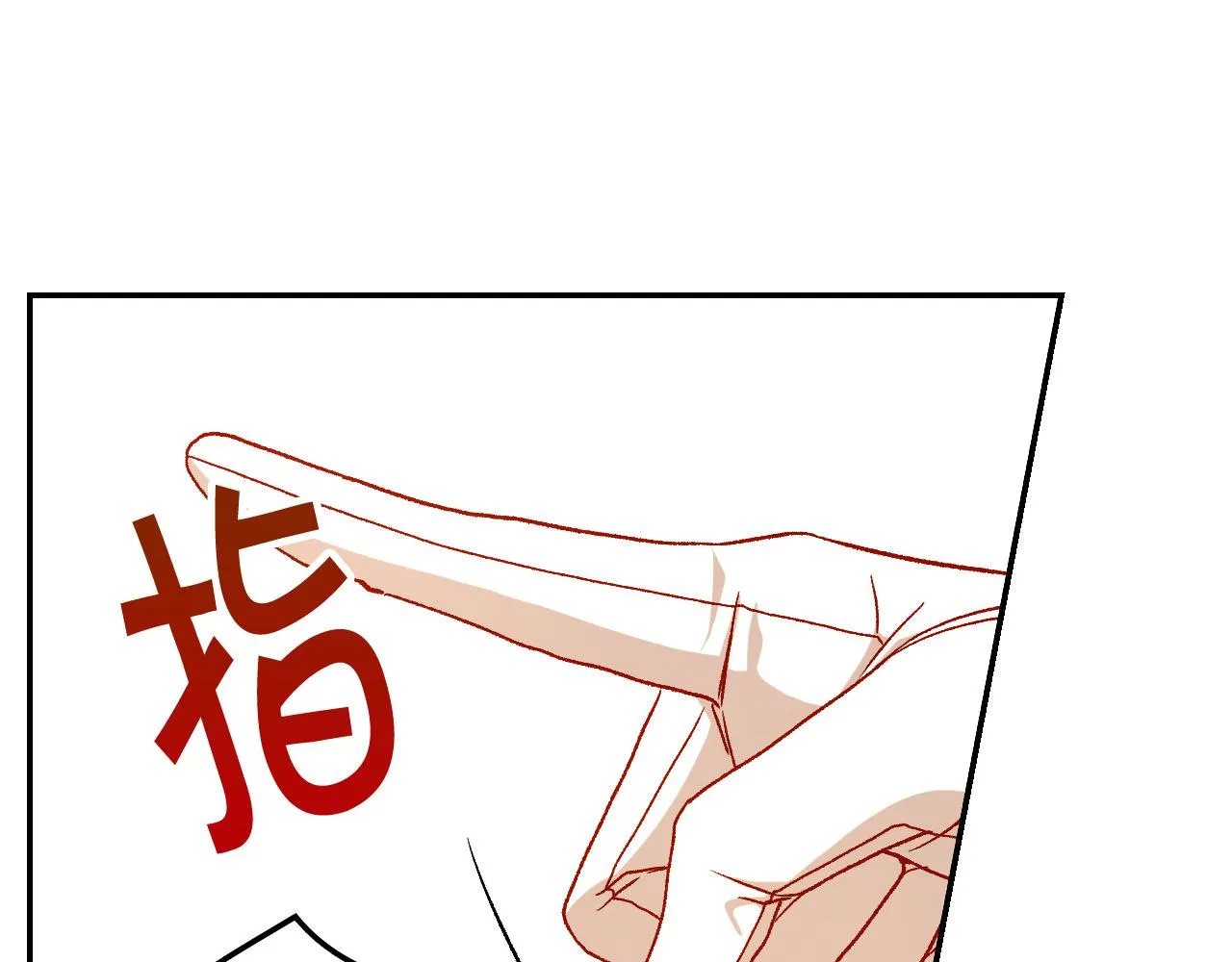 第96话 异形王族下跪了！ 第41页