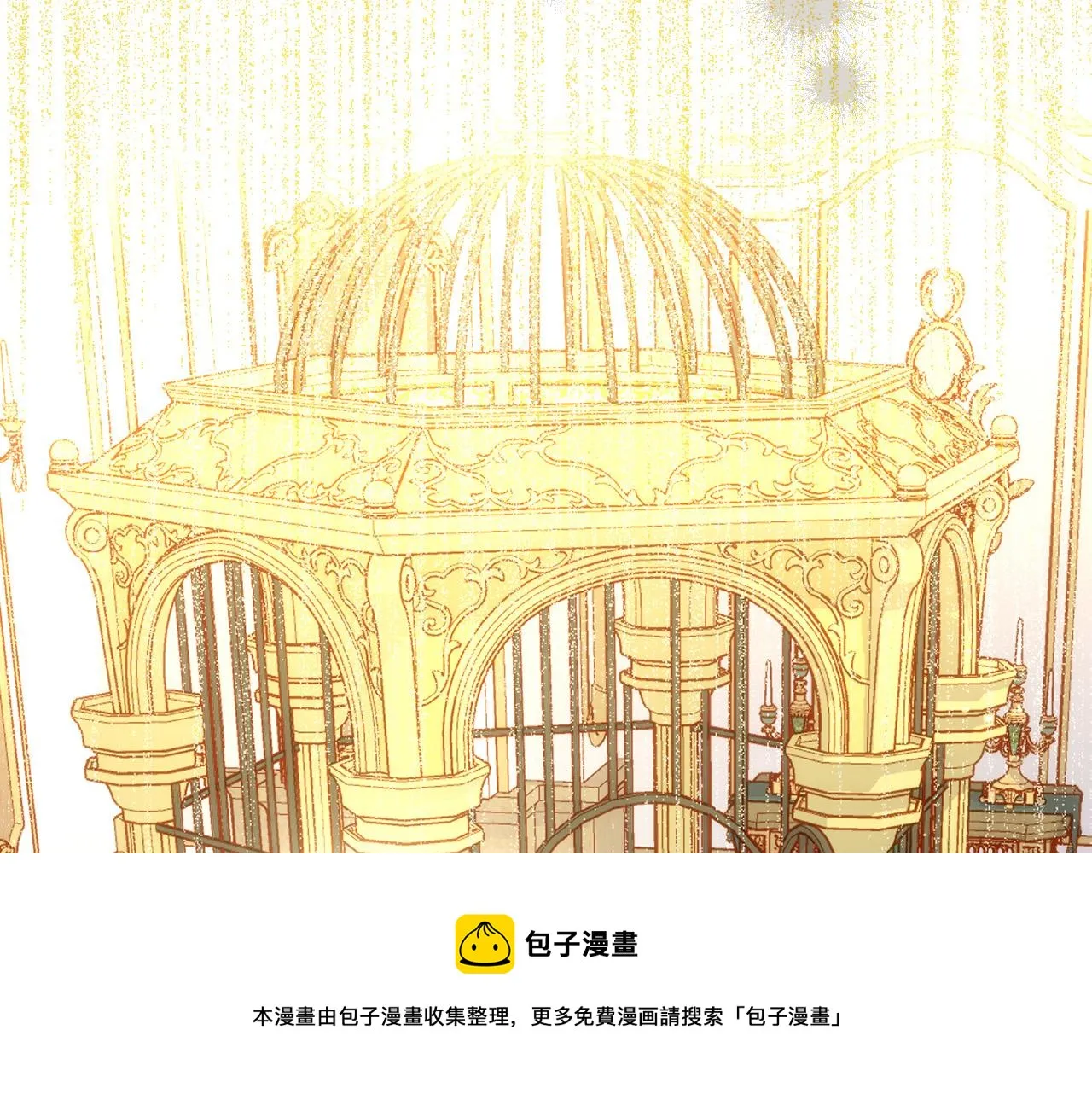 第96话 异形王族下跪了！ 第50页