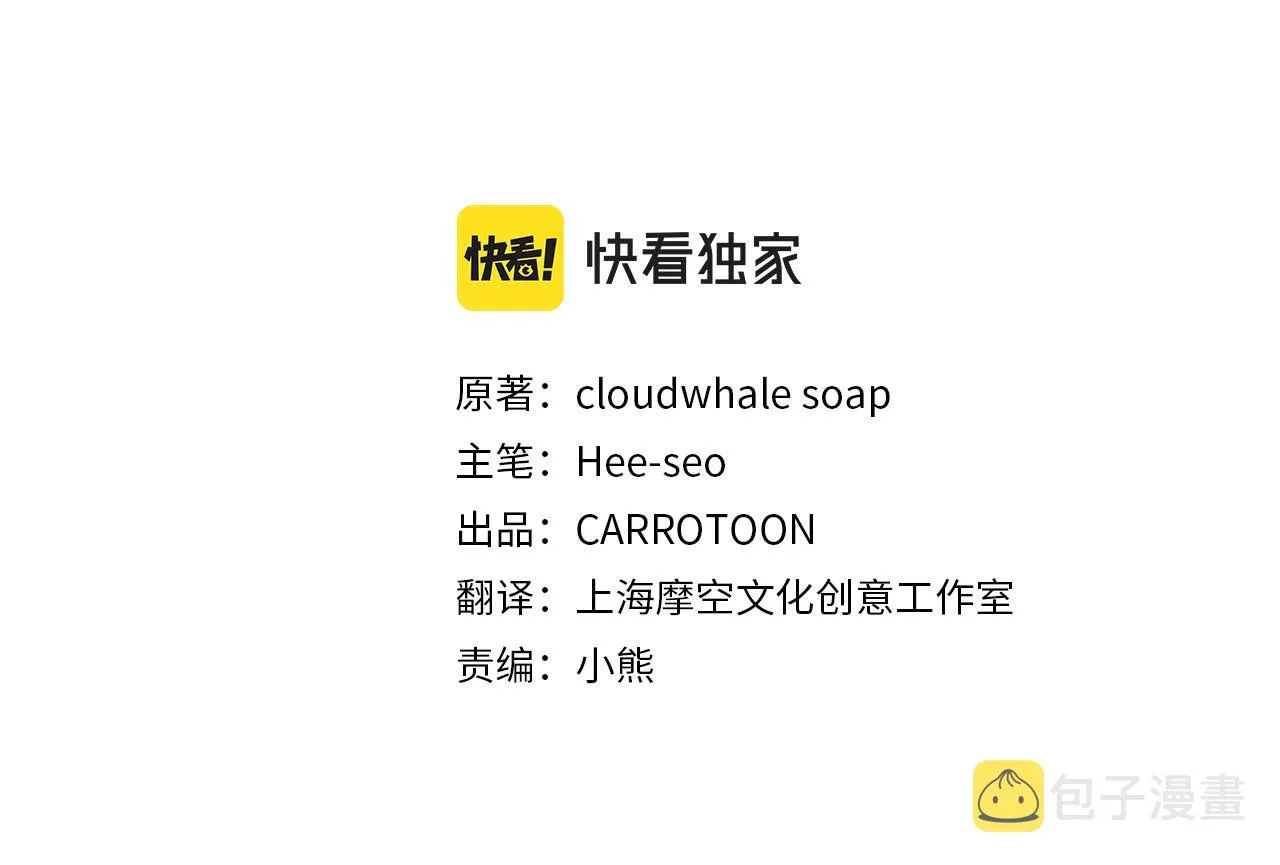 第96话 异形王族下跪了！ 第62页