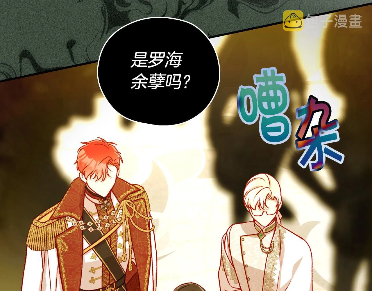 第96话 异形王族下跪了！ 第66页