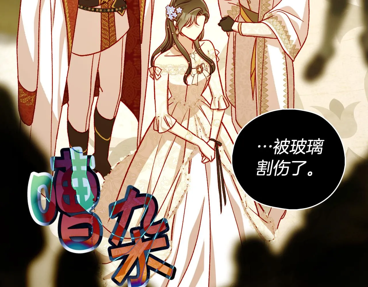 第96话 异形王族下跪了！ 第67页