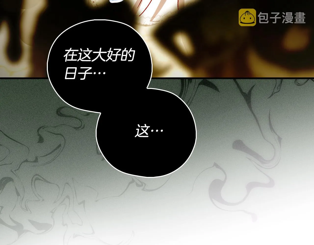 第96话 异形王族下跪了！ 第68页