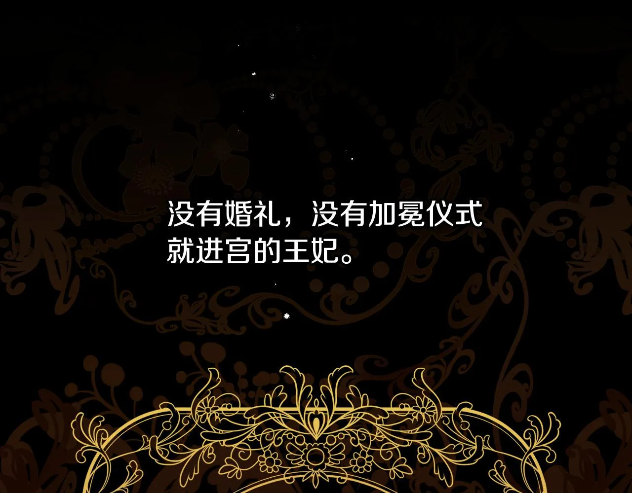 第96话 异形王族下跪了！ 第74页