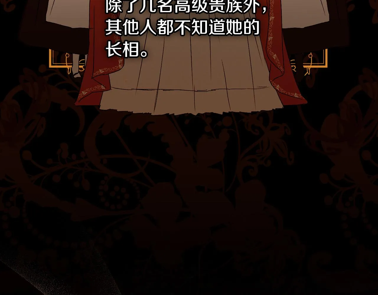 第96话 异形王族下跪了！ 第76页