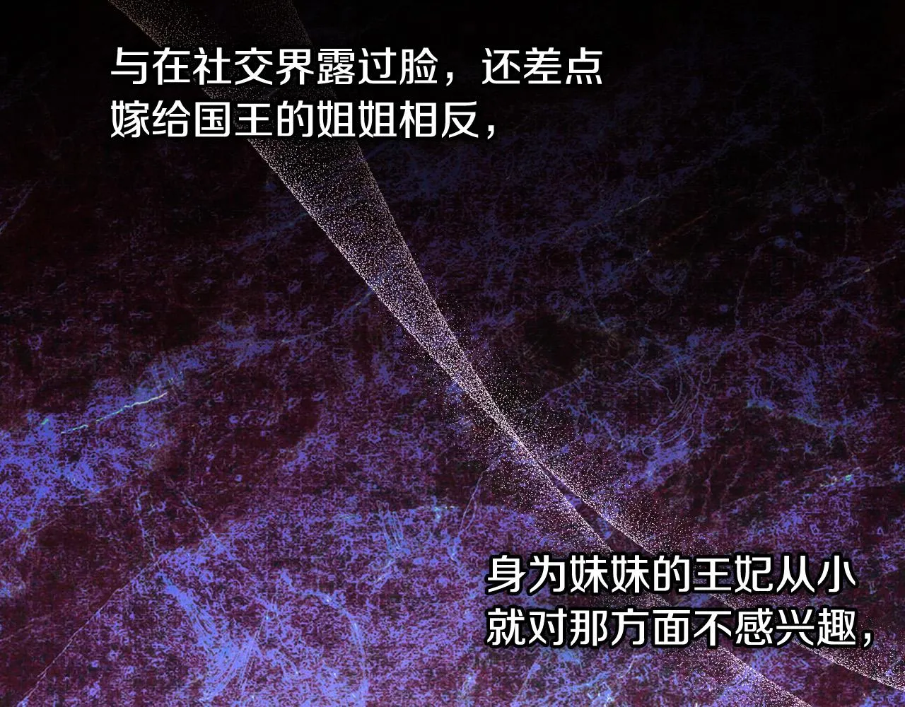 第96话 异形王族下跪了！ 第77页