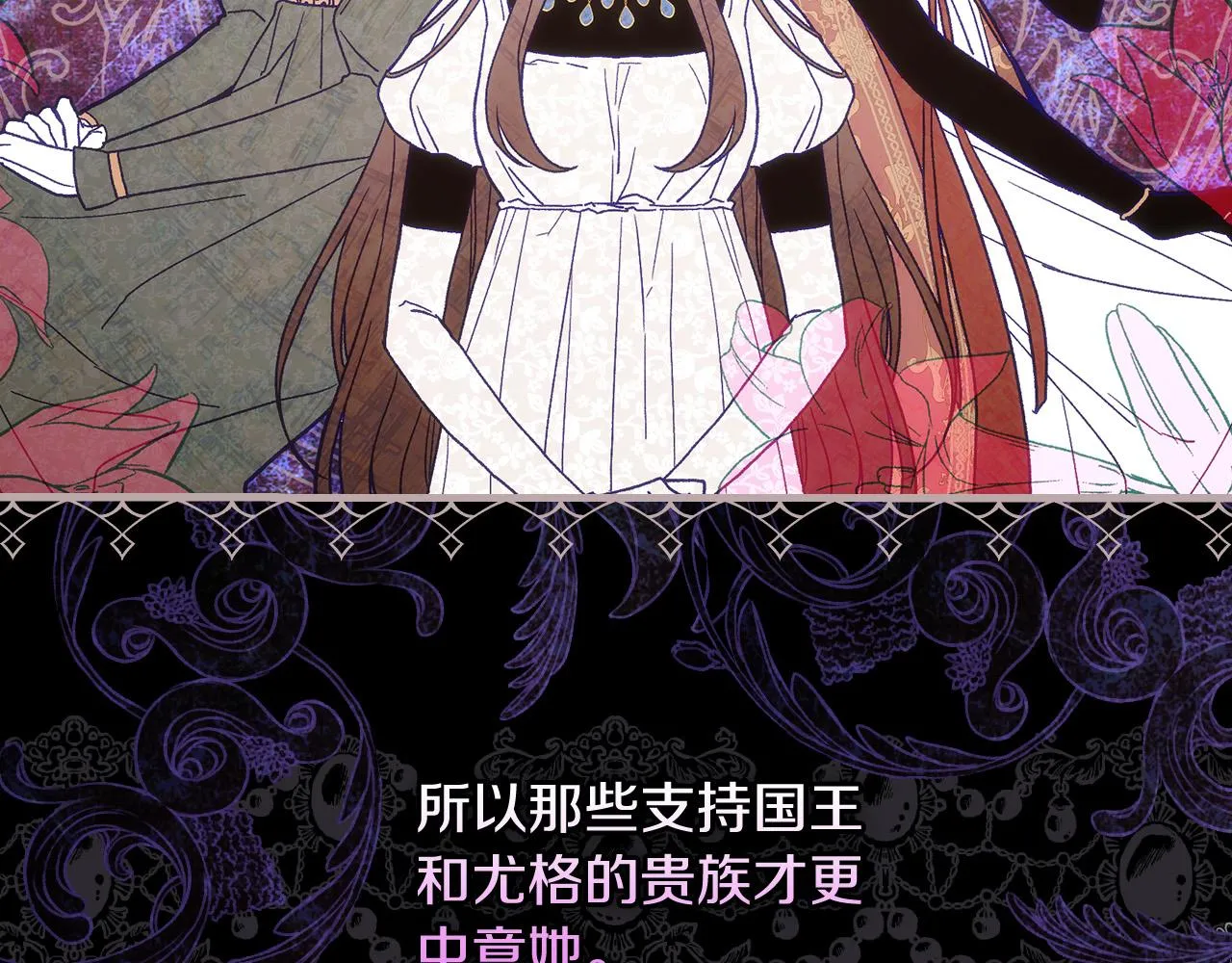 第96话 异形王族下跪了！ 第79页