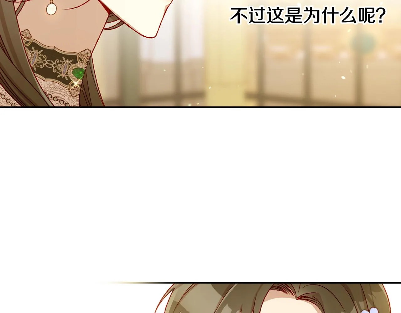 第96话 异形王族下跪了！ 第86页