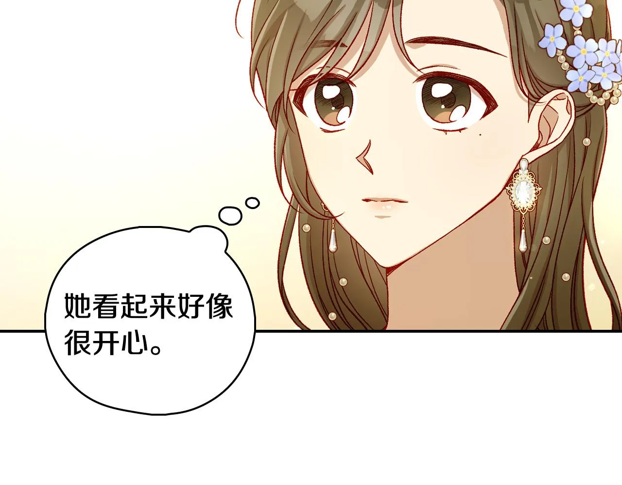 第96话 异形王族下跪了！ 第87页