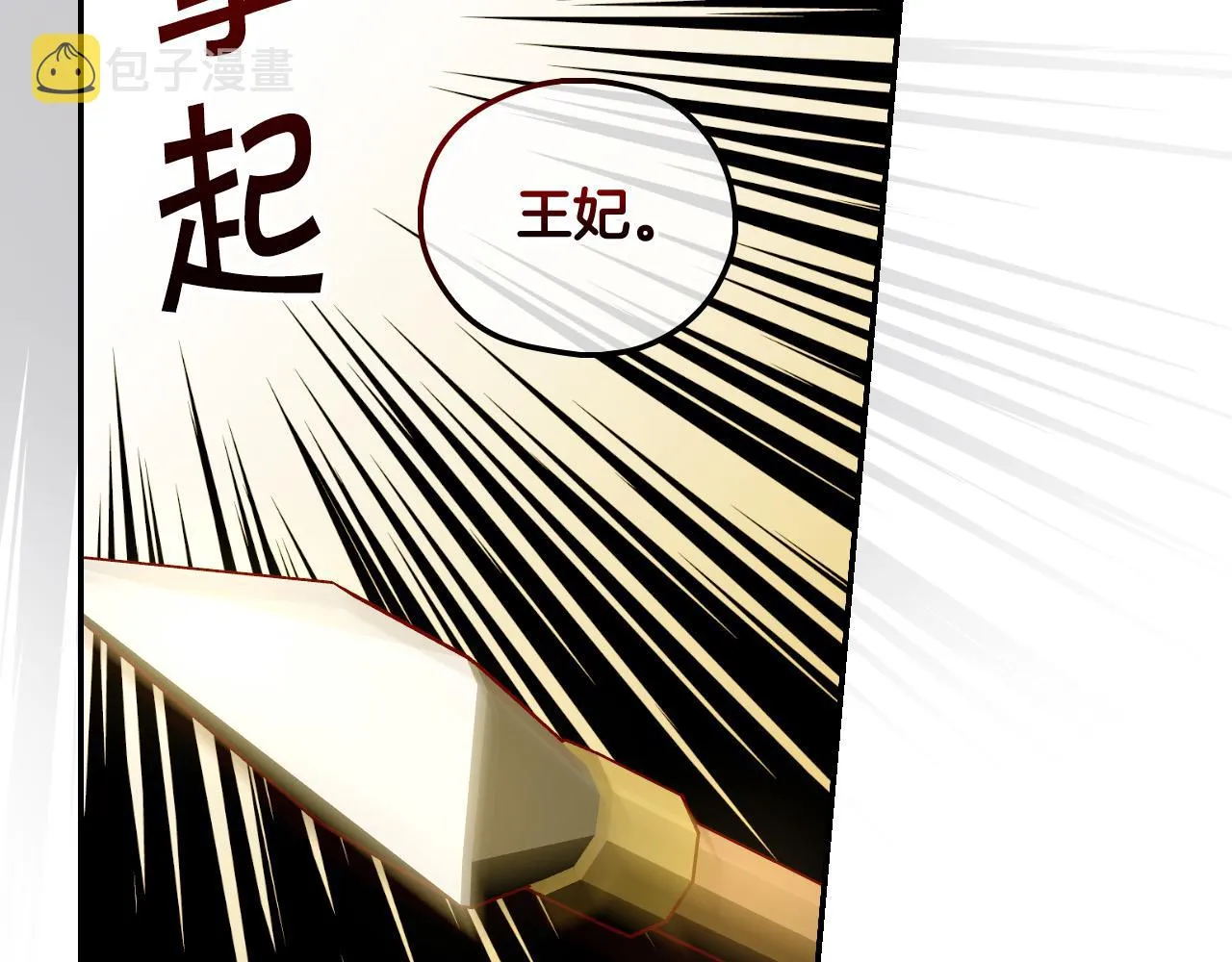 第96话 异形王族下跪了！ 第89页