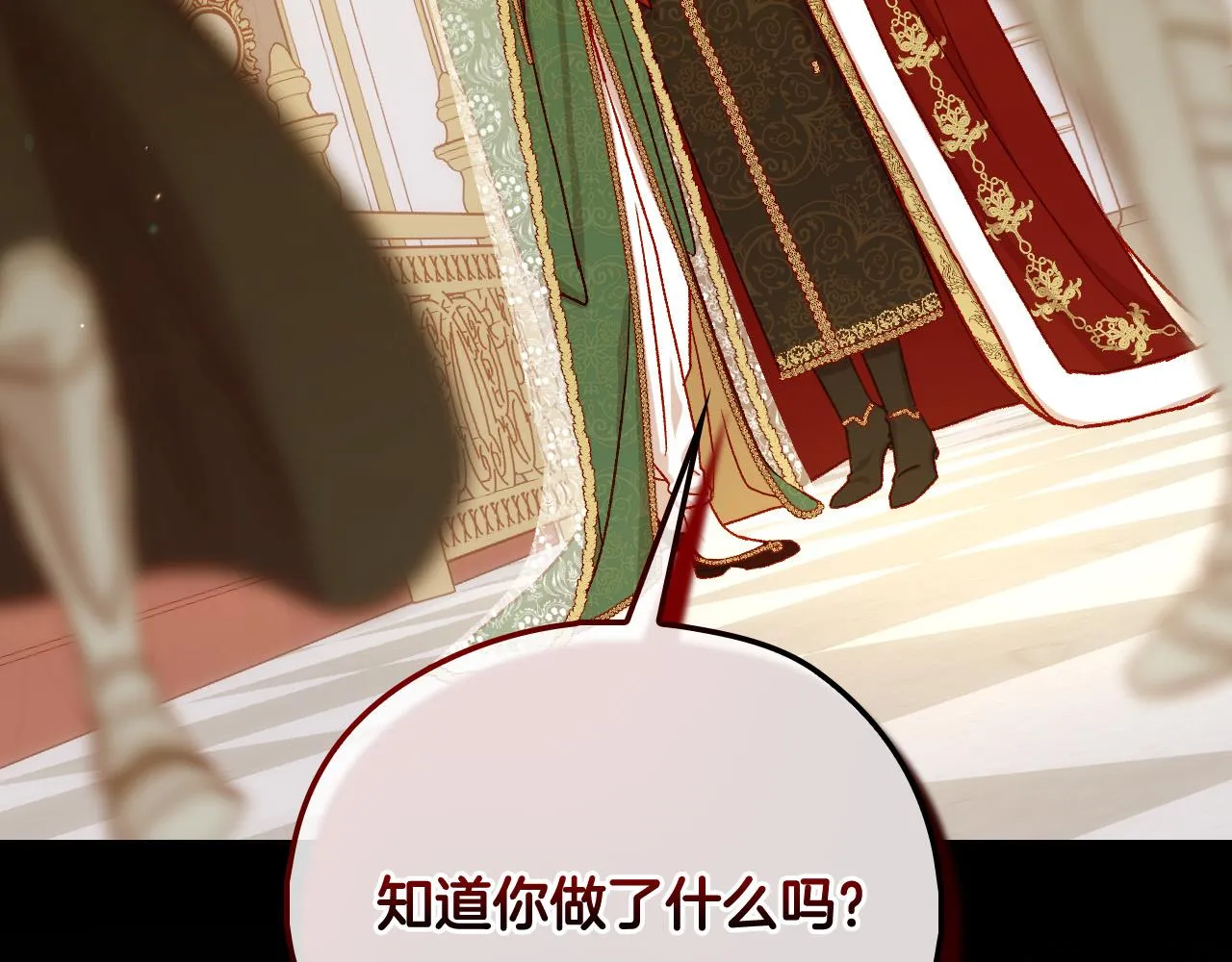 第96话 异形王族下跪了！ 第92页