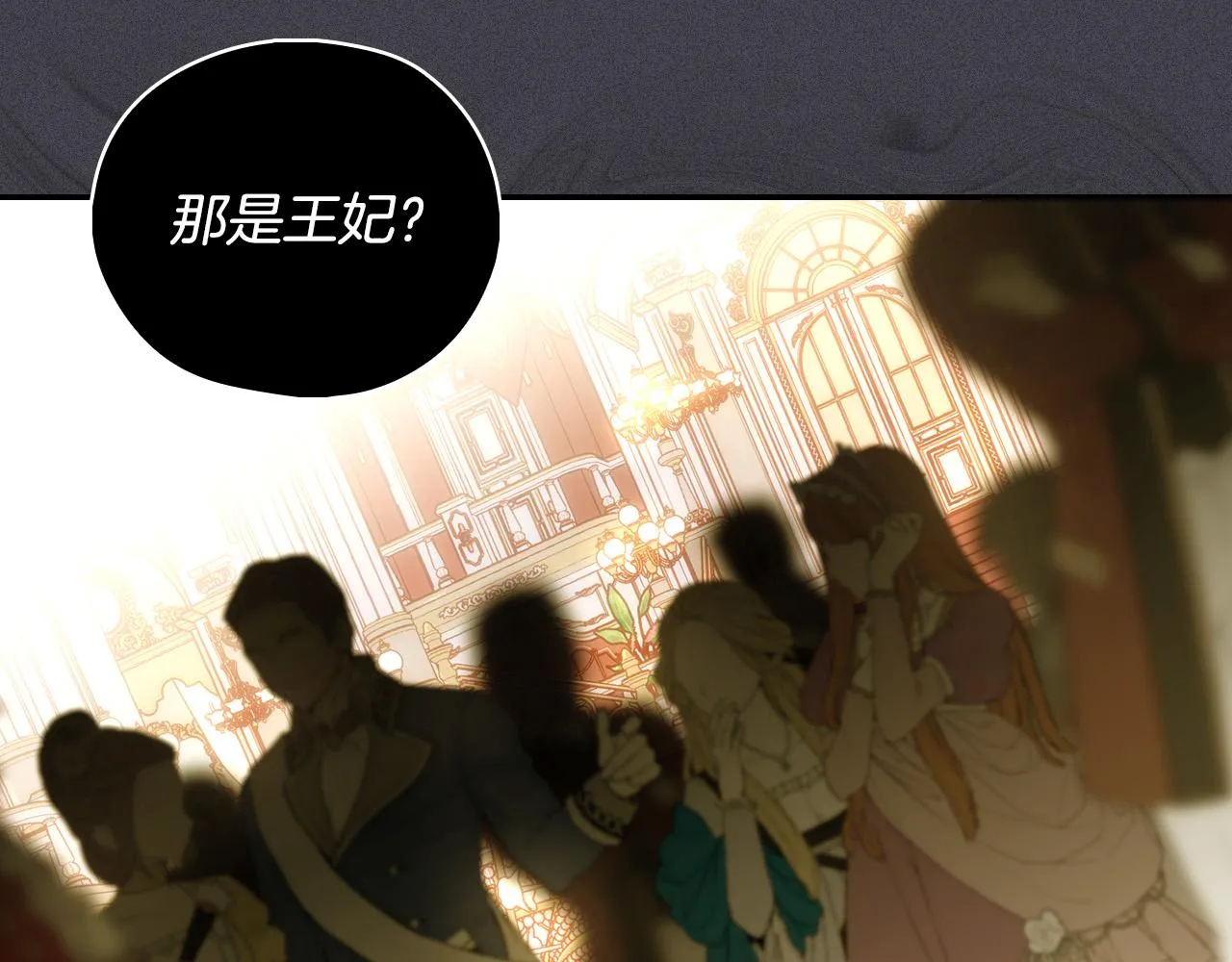 第96话 异形王族下跪了！ 第94页