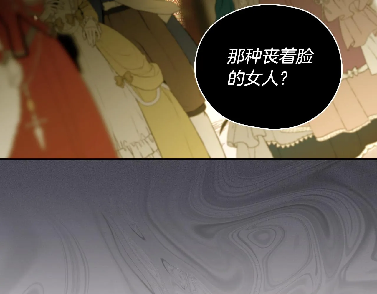 第96话 异形王族下跪了！ 第95页