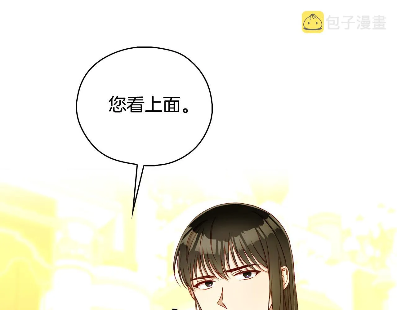 第96话 异形王族下跪了！ 第98页