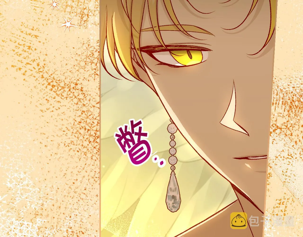 第96话 异形王族下跪了！ 第113页