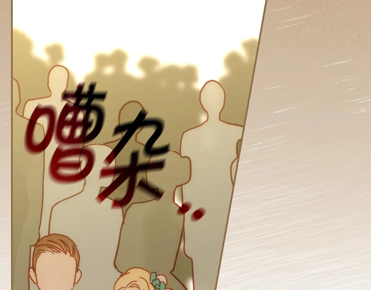 第96话 异形王族下跪了！ 第118页
