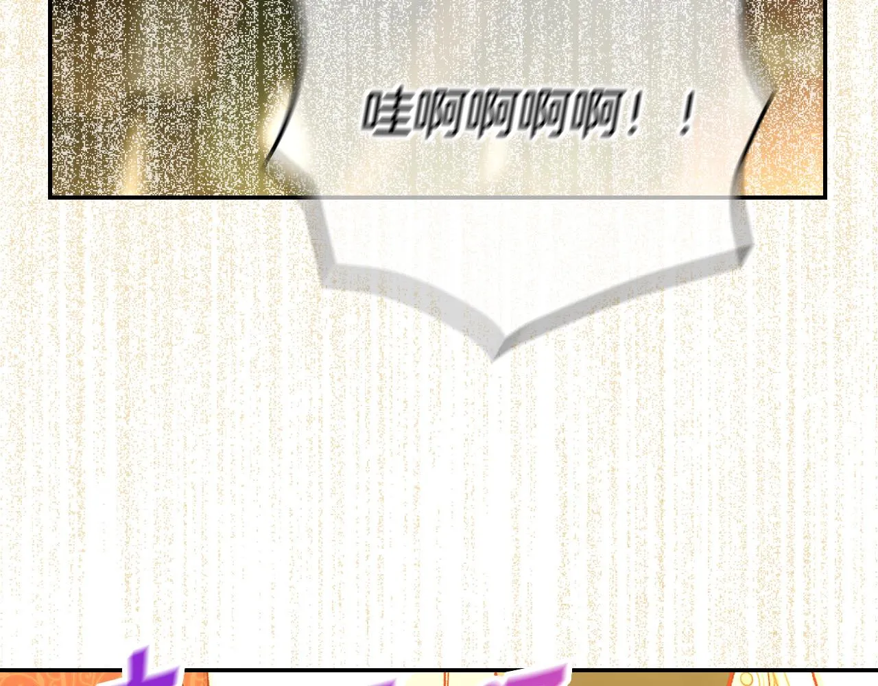 第96话 异形王族下跪了！ 第129页
