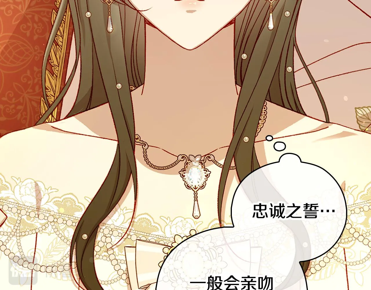第96话 异形王族下跪了！ 第131页