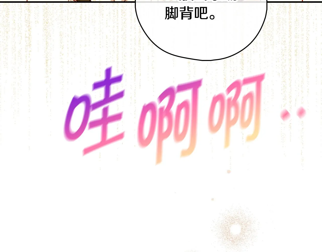 第96话 异形王族下跪了！ 第132页