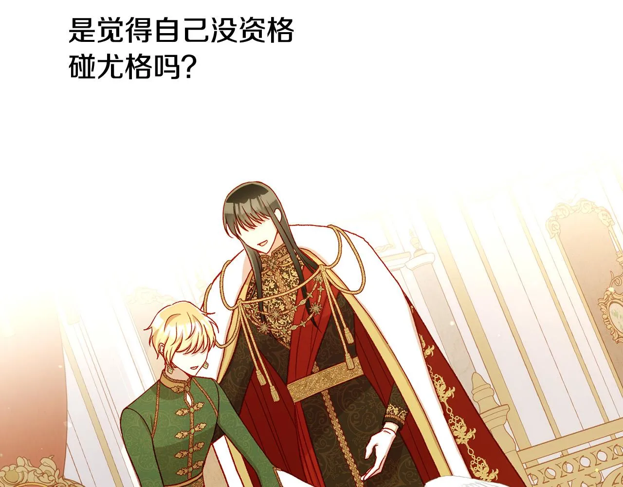 第96话 异形王族下跪了！ 第134页