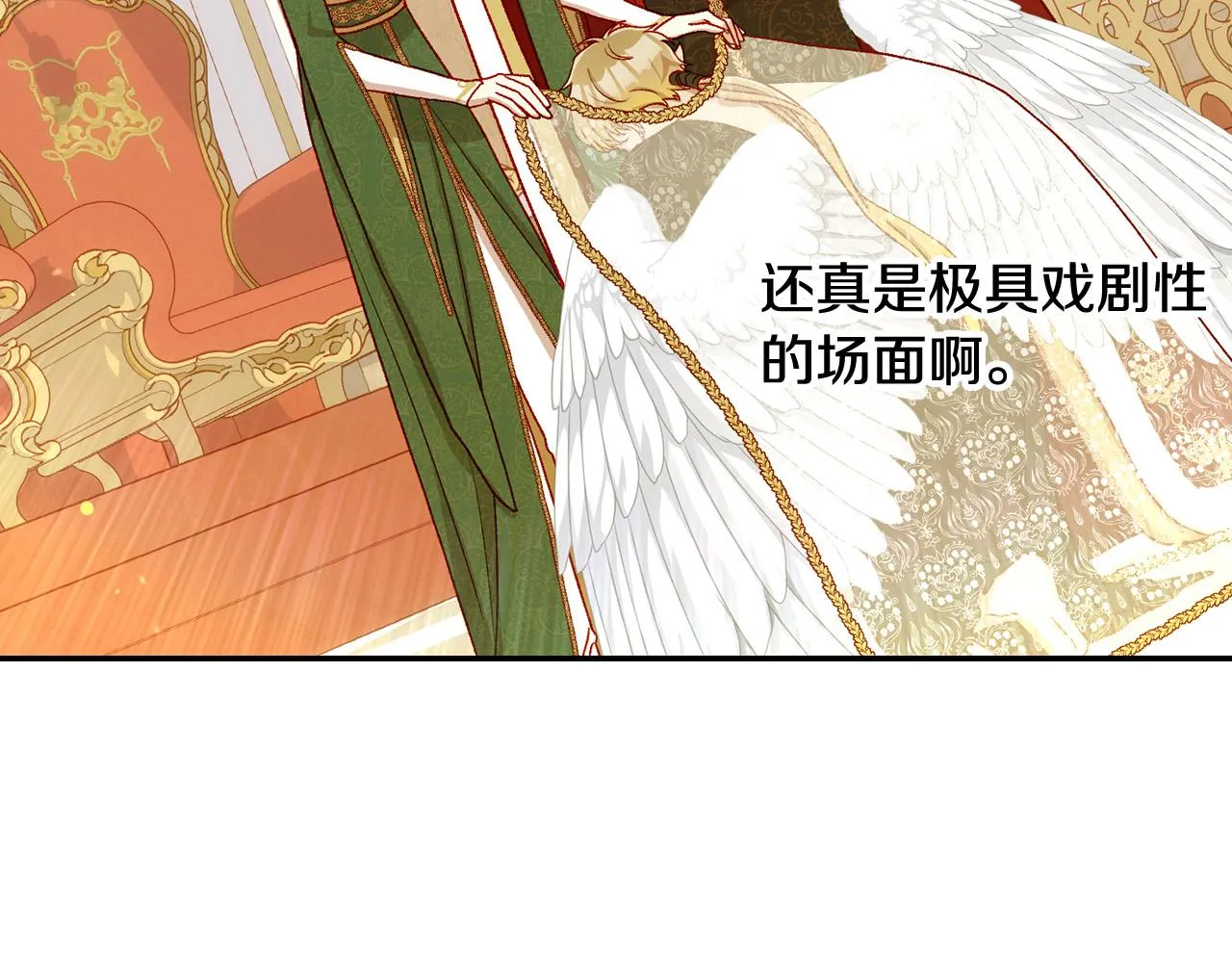 第96话 异形王族下跪了！ 第135页
