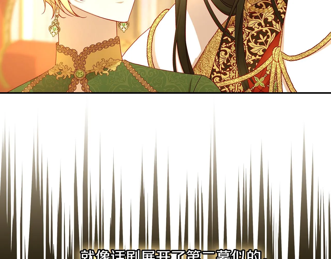第96话 异形王族下跪了！ 第137页