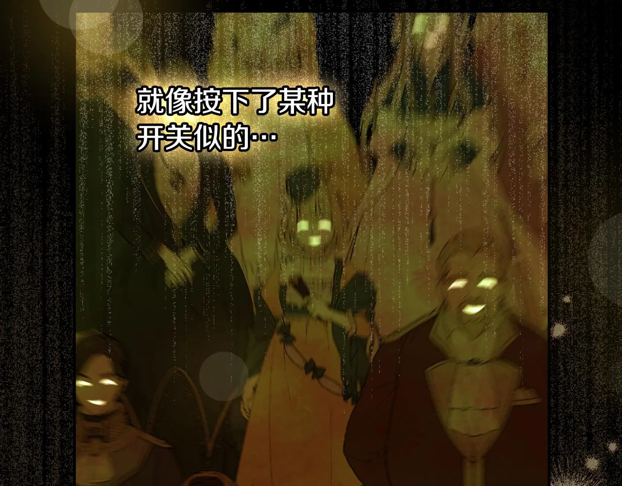 第96话 异形王族下跪了！ 第139页