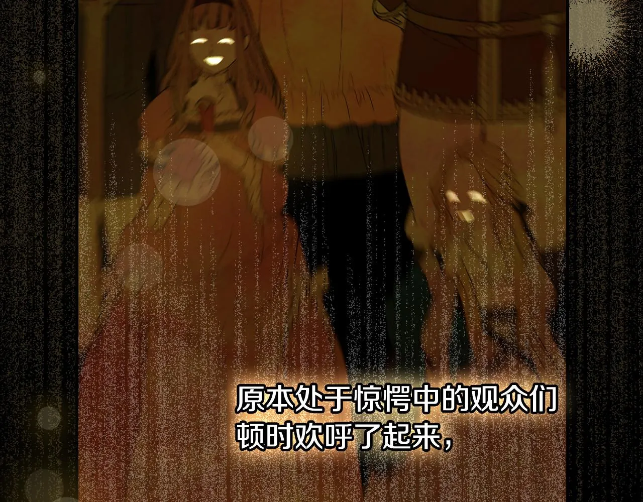 第96话 异形王族下跪了！ 第140页