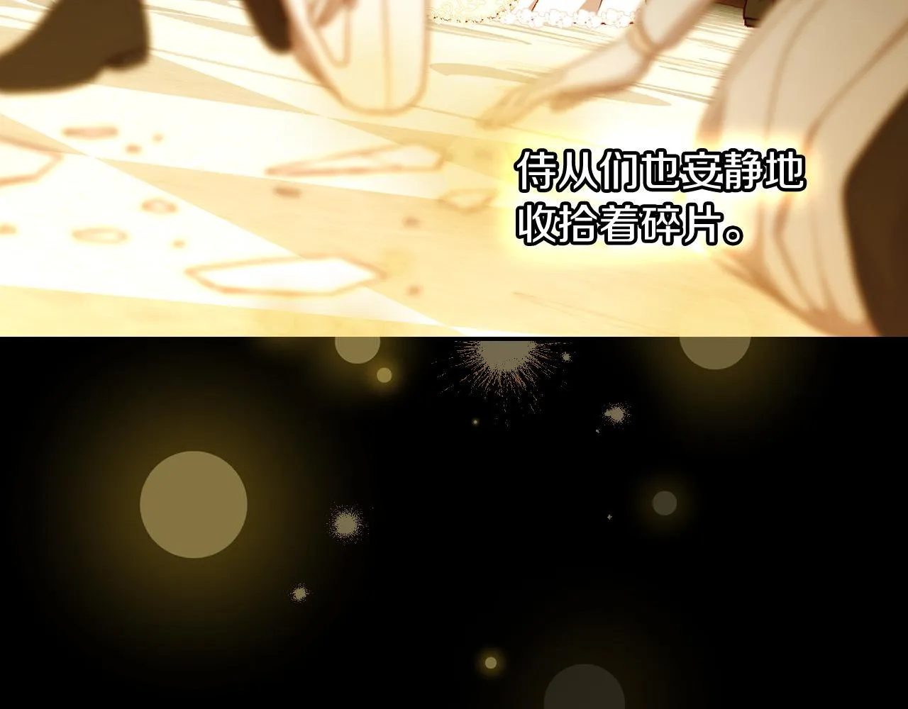 第96话 异形王族下跪了！ 第143页