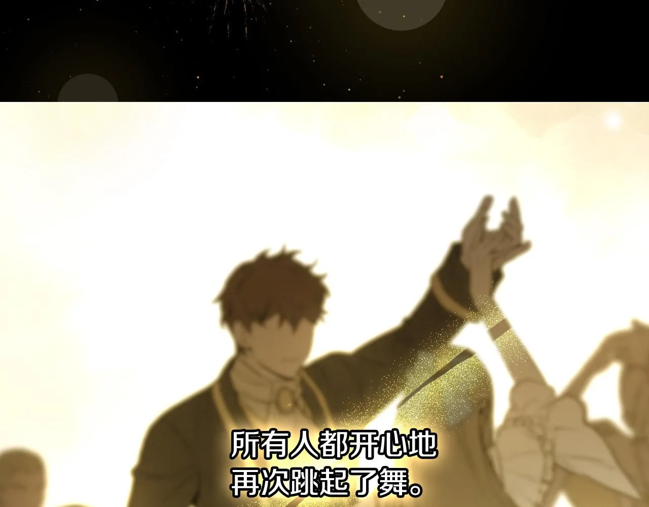第96话 异形王族下跪了！ 第147页